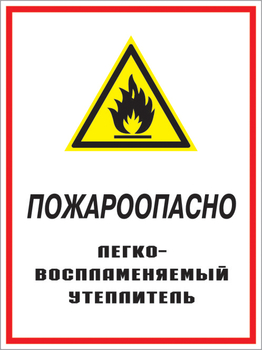 Кз 05 пожароопасно - легковоспламеняемый утеплитель. (пластик, 300х400 мм) - Знаки безопасности - Комбинированные знаки безопасности - Магазин охраны труда ИЗО Стиль