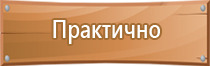 информационный стенд места массового пребывания людей