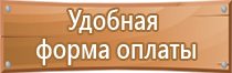 знак пожарной безопасности оповещение