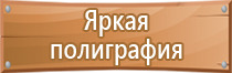 220 знак пожарной безопасности