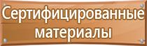 информационный стенд на стройке