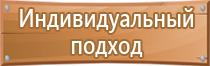 информационный стенд на стройке