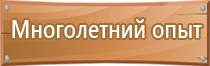 размещение знаков дорожного движения схема