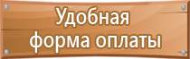 дорожные знаки таблички запрещающих информационные