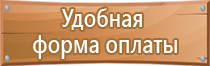 информационный стенд полиции