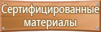 информационный щит объекте паспорт строительного