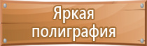 удостоверение по охране труда в доу