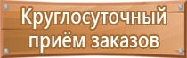 гост по знакам пожарной безопасности 2001