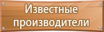 информационный стенд выборы