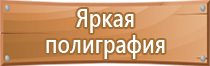 аптечка первой помощи в детском саду