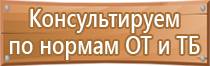 подставка под огнетушитель оп 3 4