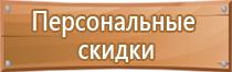 информационный стенд магазина