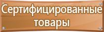 информационный стенд детей права