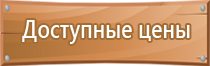 стенд информационный пластиковый а4