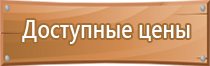 информационный строительный щит объекта работы