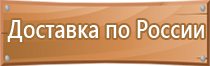 информационный строительный щит объекта работы