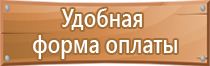 знаком пожарной безопасности относится