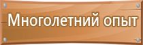 знак пожарной безопасности f11