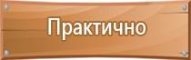 подставка под огнетушитель универсальная каркасная