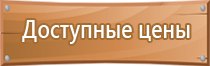 информационный щит паспорт объекта строительства