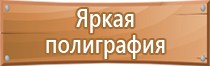 информационный стенд кафе