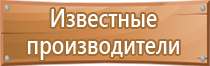 средства безопасности оборудования знаки безопасности