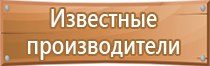 информационный стенд больницы