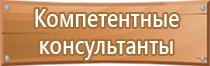 информационный стенд для дома