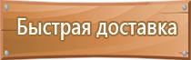 приобретение знаков безопасности