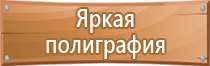 знаки опасности на автотранспорте