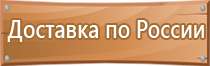 таблички строительной безопасности на объектах нпс тб