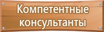 аптечка первой помощи для промышленных предприятий