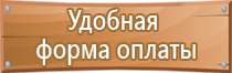 аптечка первой помощи спасательных средств