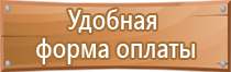 знаки по безопасности труда гост охране