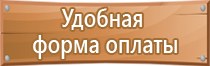 стенд пожарная безопасность с карманами