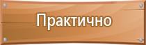 информационный стенд в помещении для голосования