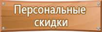 производство стендов по охране труда