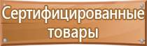 информационный щит ремонт дороги капитального