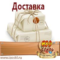 Магазин охраны труда ИЗО Стиль Перекидные системы для плакатов, карманы и рамки в Королевах