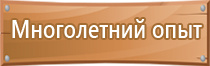 информационный стенд коррупция противодействия