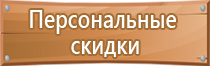 информационный стенд коррупция противодействия