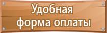 категория плакатов по электробезопасности